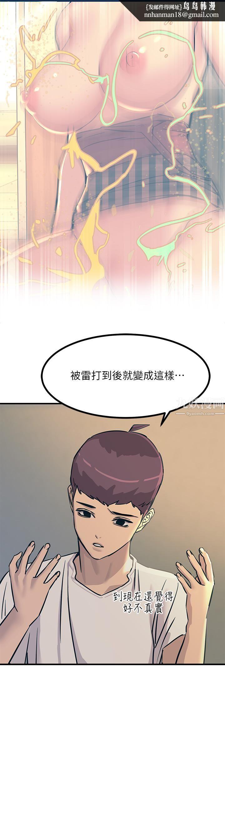 触电大师第7话-令学姊高潮不断的金手指