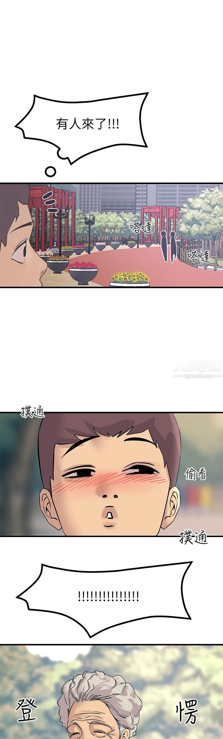 触电大师第7话-令学姊高潮不断的金手指