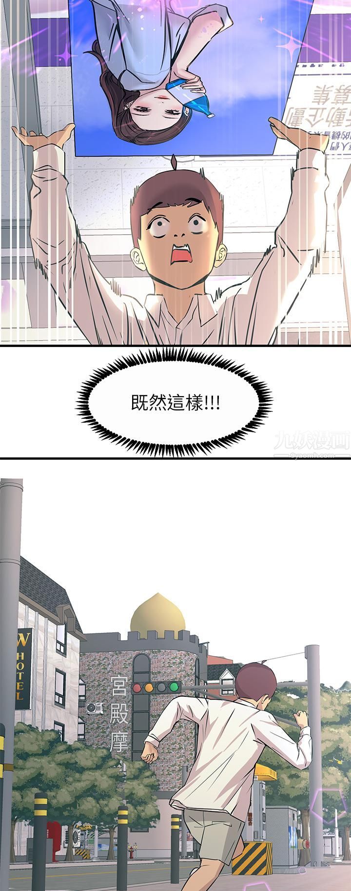 触电大师第7话-令学姊高潮不断的金手指