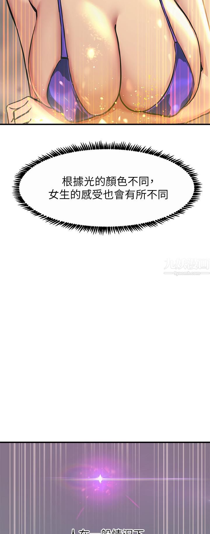 触电大师第7话-令学姊高潮不断的金手指