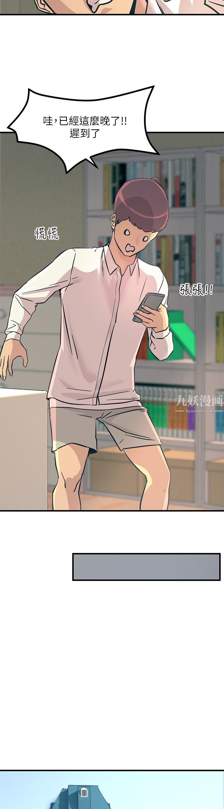 触电大师第7话-令学姊高潮不断的金手指