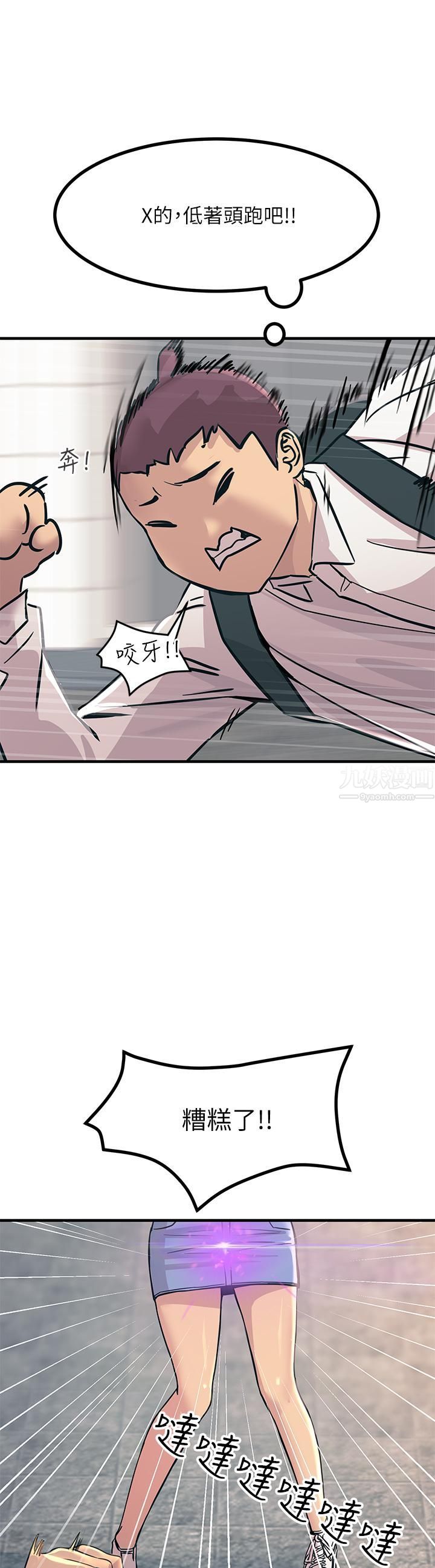 触电大师第7话-令学姊高潮不断的金手指