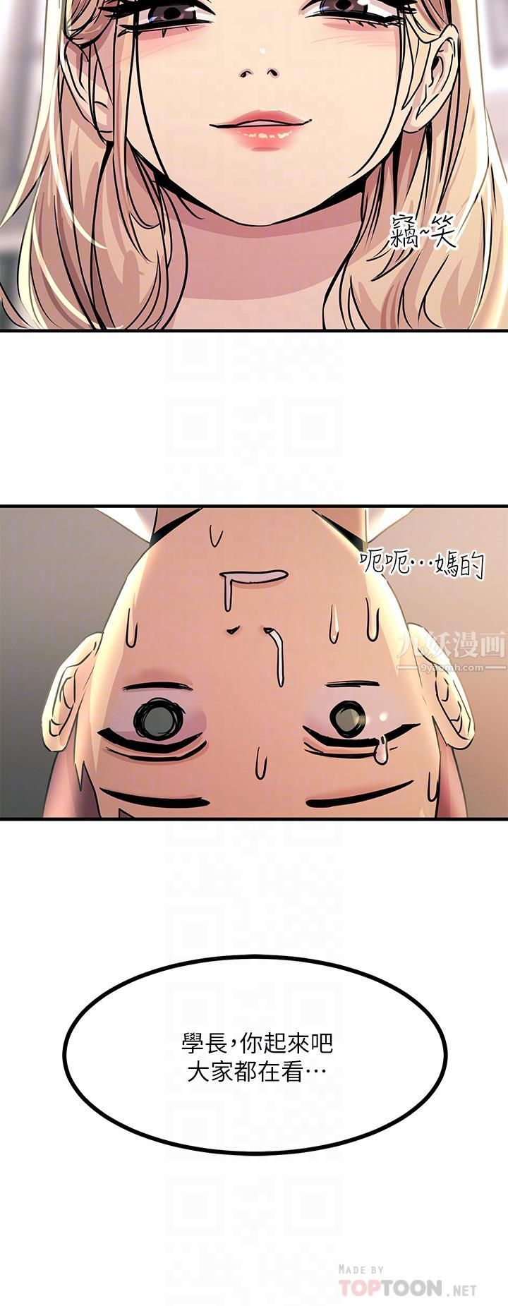 触电大师第8话-一碰你就湿