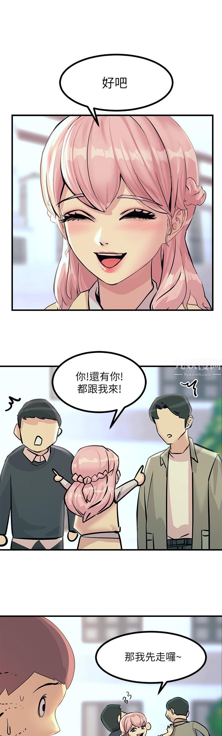 触电大师第8话-一碰你就湿