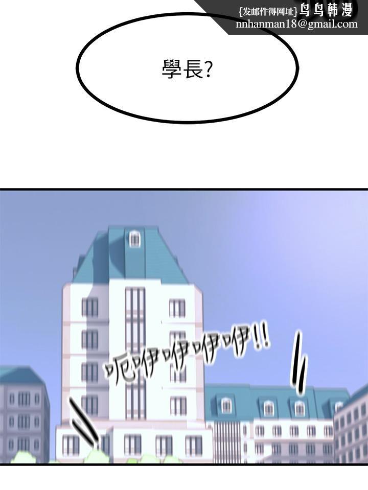 触电大师第8话-一碰你就湿