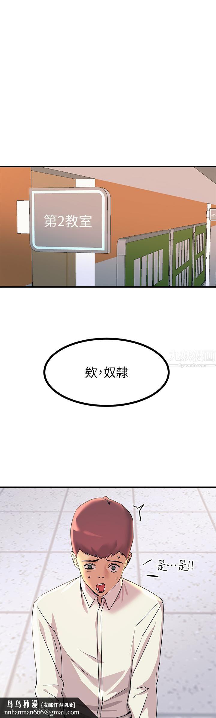 触电大师第8话-一碰你就湿