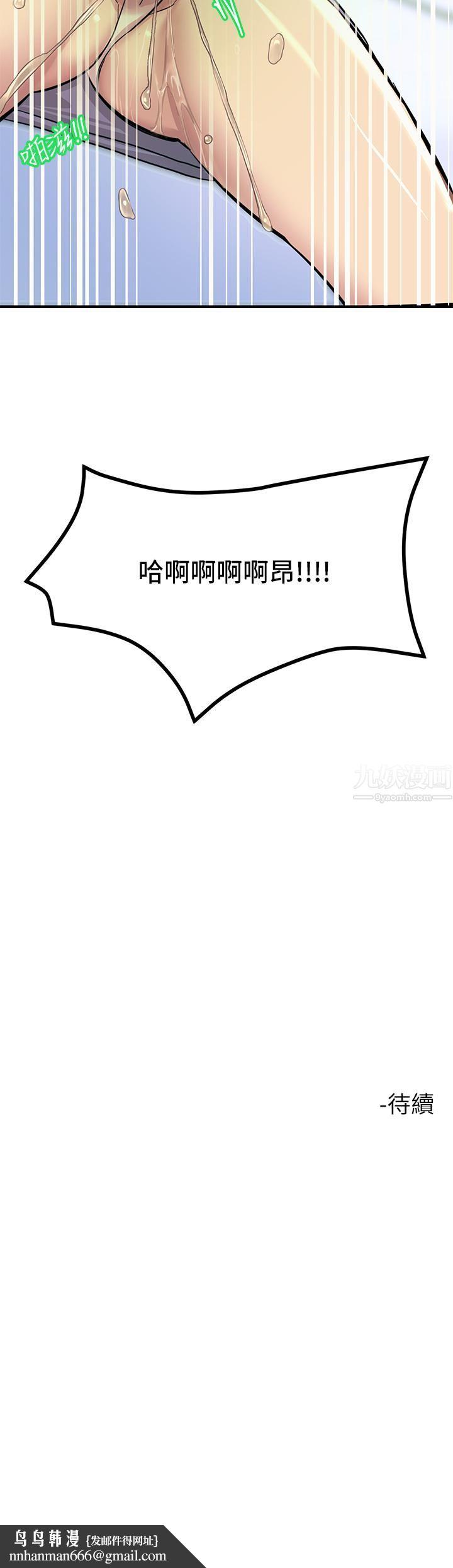 触电大师第8话-一碰你就湿