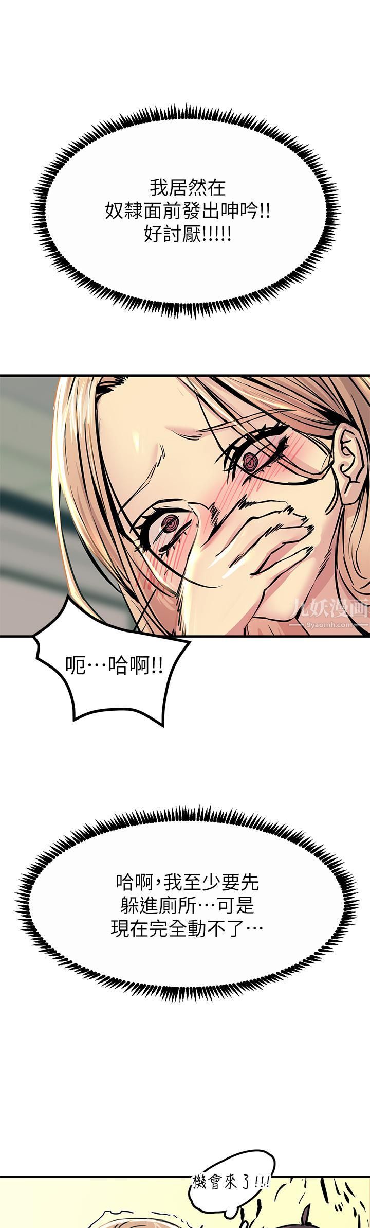 触电大师第9话-被奴隶搞到有感觉