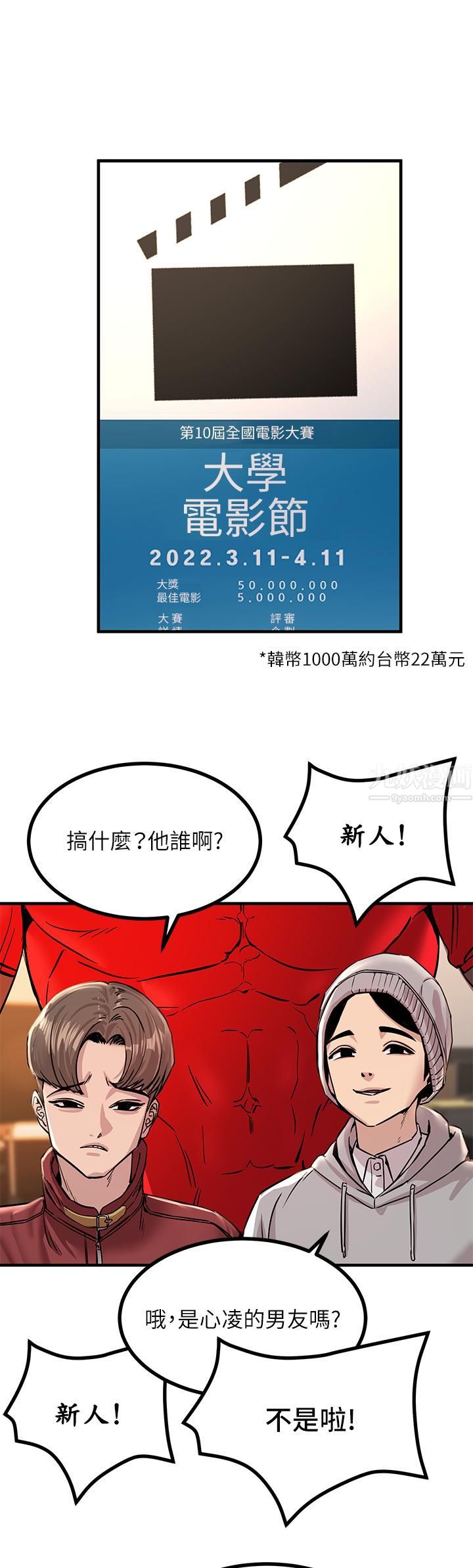 触电大师第9话-被奴隶搞到有感觉