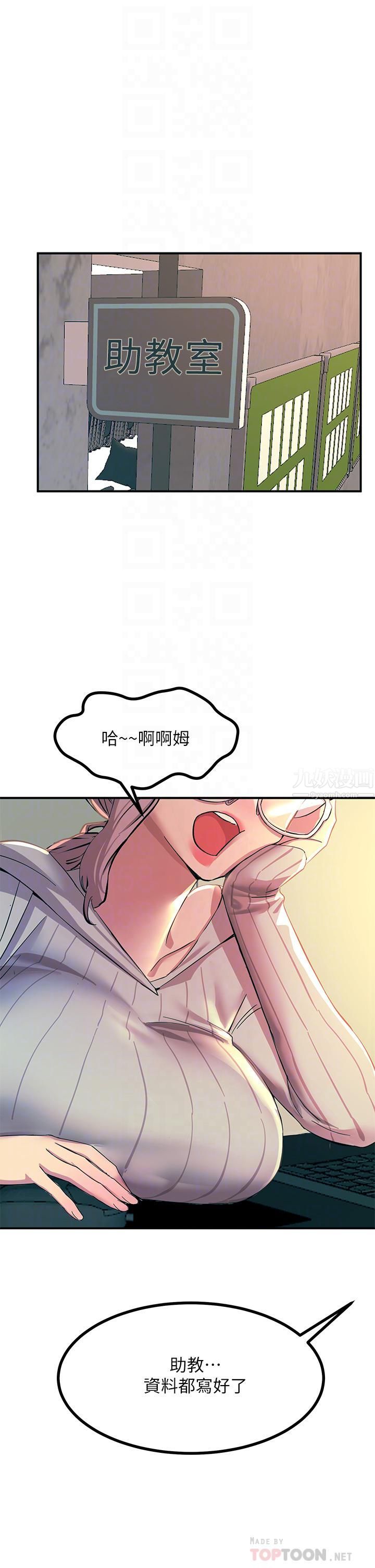 触电大师第10话-激战性感助教