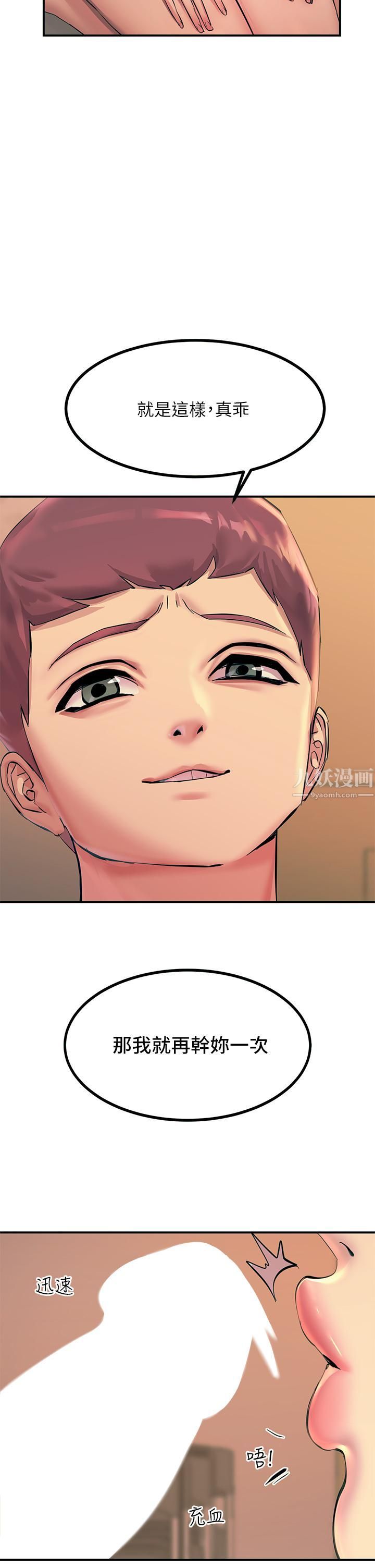 触电大师第10话-激战性感助教