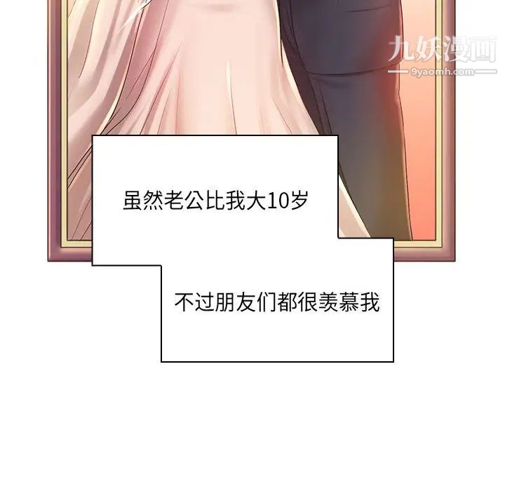 那男人的魔性嗓音第1话