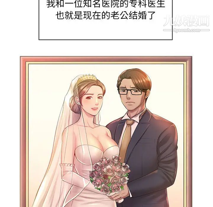 那男人的魔性嗓音第1话