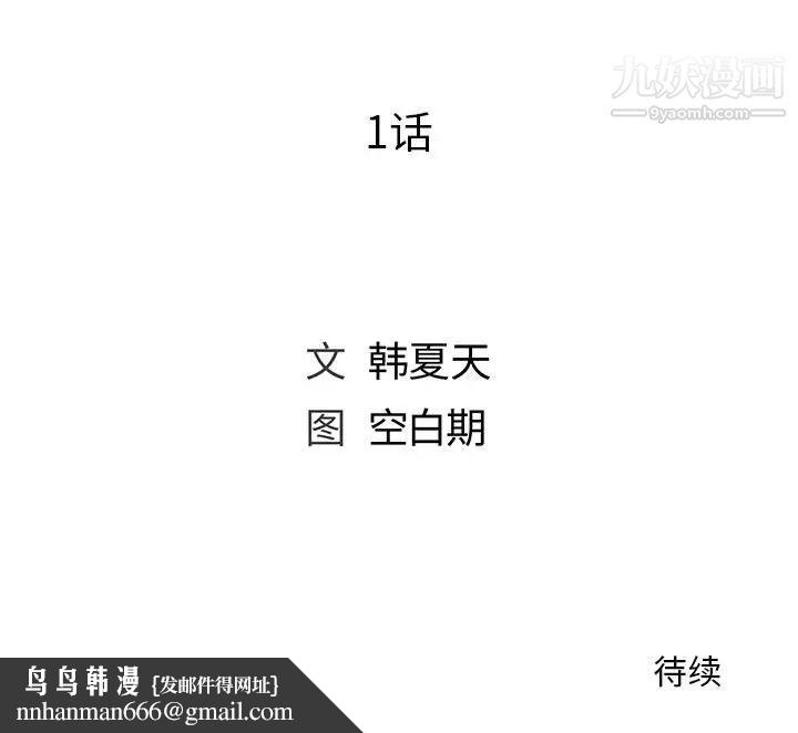 那男人的魔性嗓音第1话