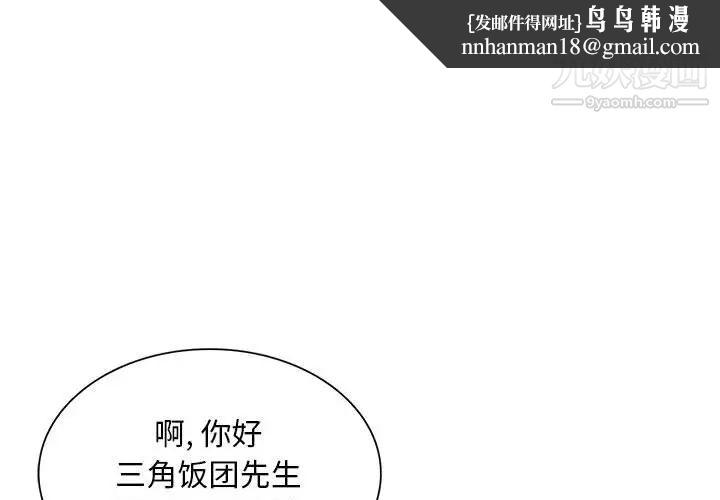 那男人的魔性嗓音第2话