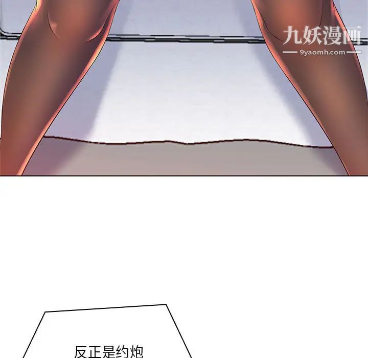 那男人的魔性嗓音第2话