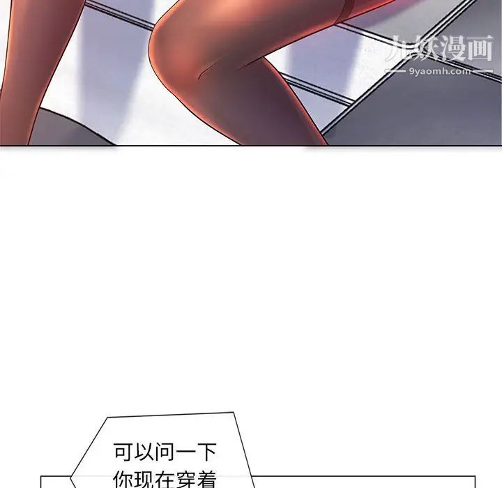 那男人的魔性嗓音第2话