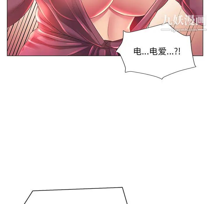 那男人的魔性嗓音第2話