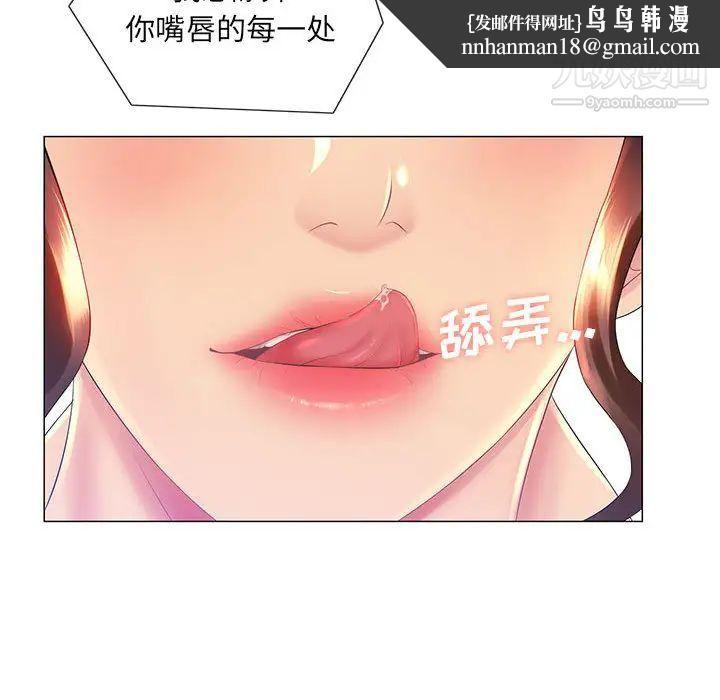 那男人的魔性嗓音第2话