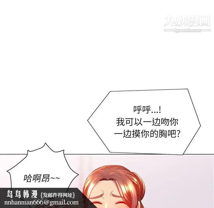 那男人的魔性嗓音第2话