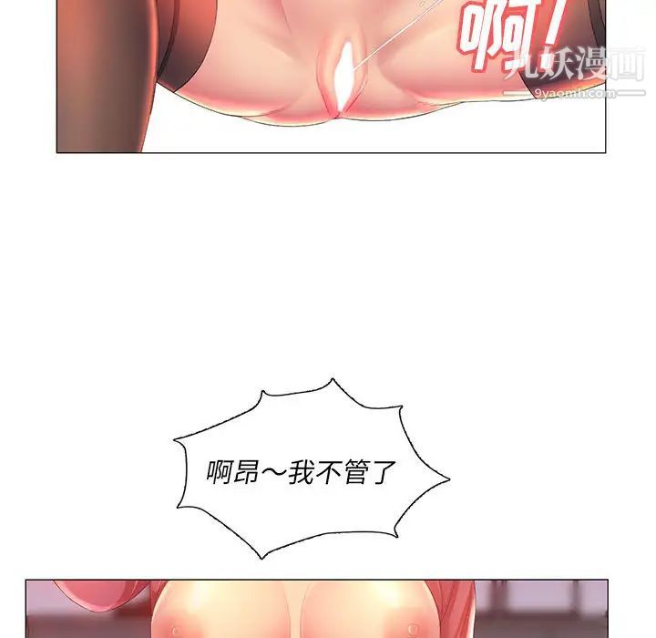 那男人的魔性嗓音第2话