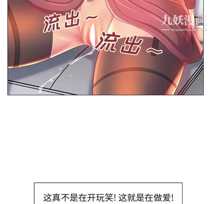 那男人的魔性嗓音第2话