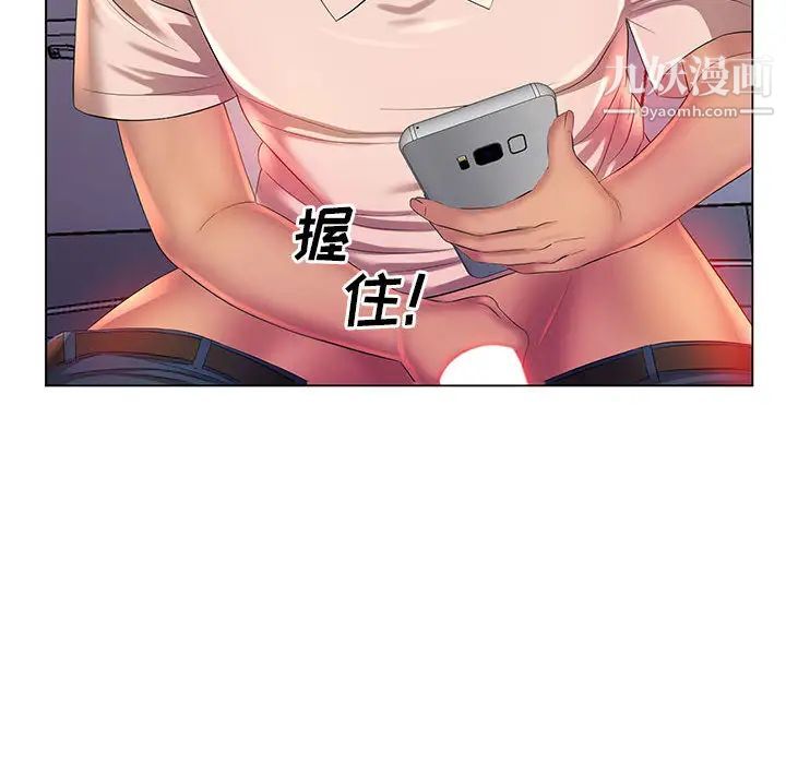 那男人的魔性嗓音第2话