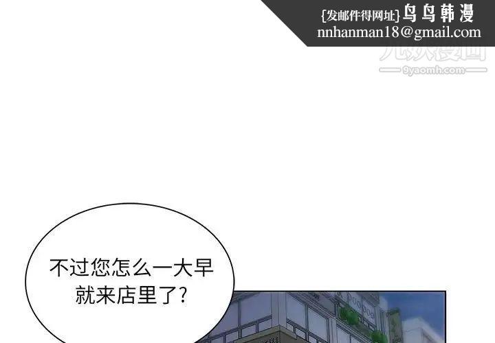 那男人的魔性嗓音第3话