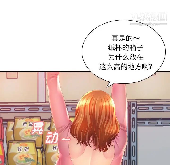 那男人的魔性嗓音第3话