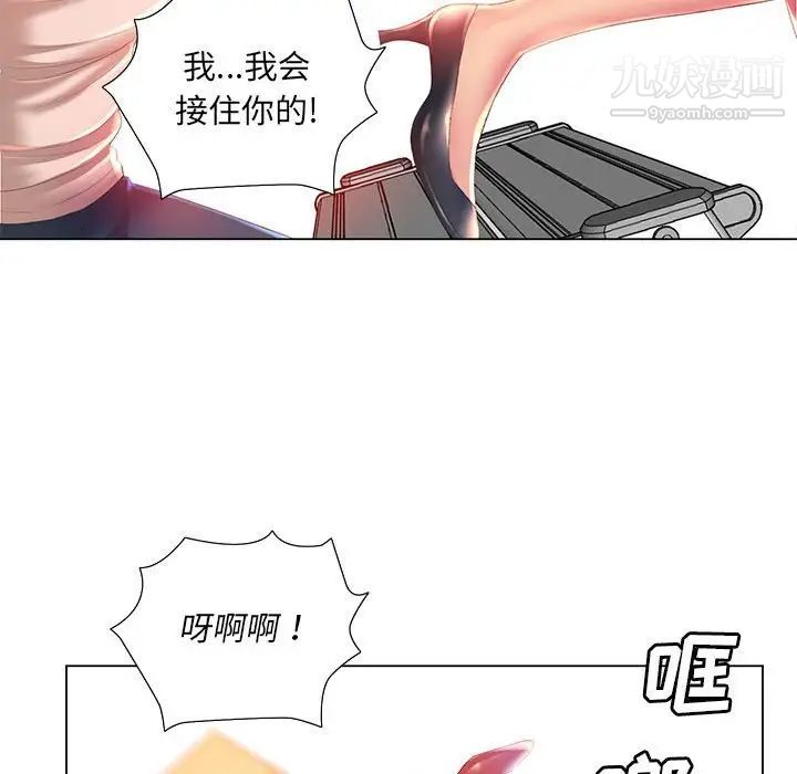 那男人的魔性嗓音第3话