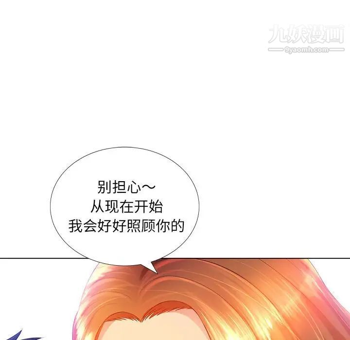 那男人的魔性嗓音第3话