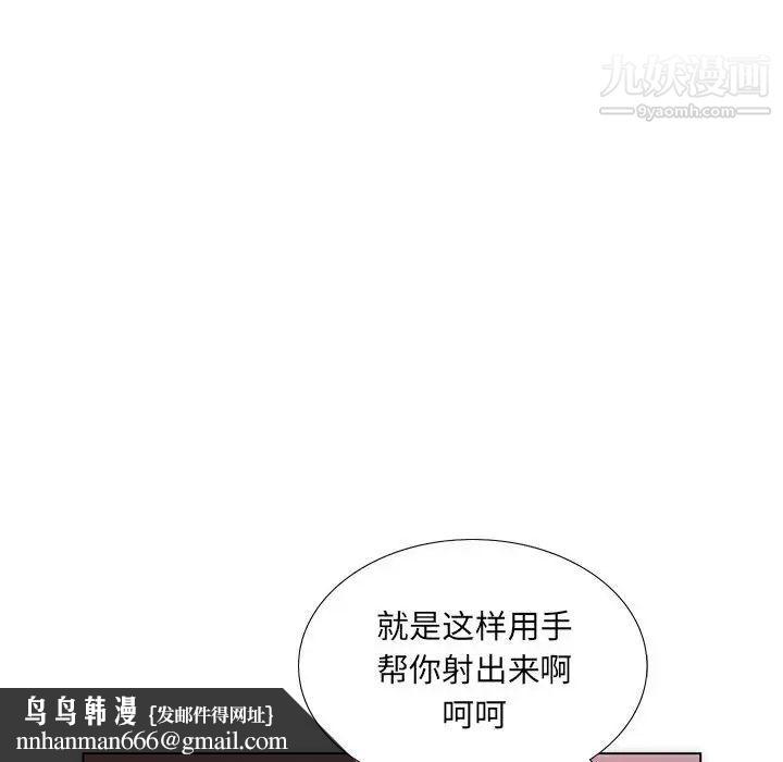 那男人的魔性嗓音第3话