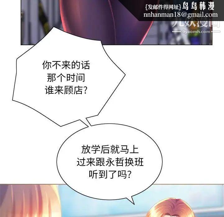 那男人的魔性嗓音第4话