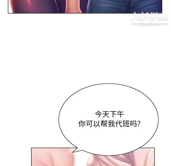 那男人的魔性嗓音第4话