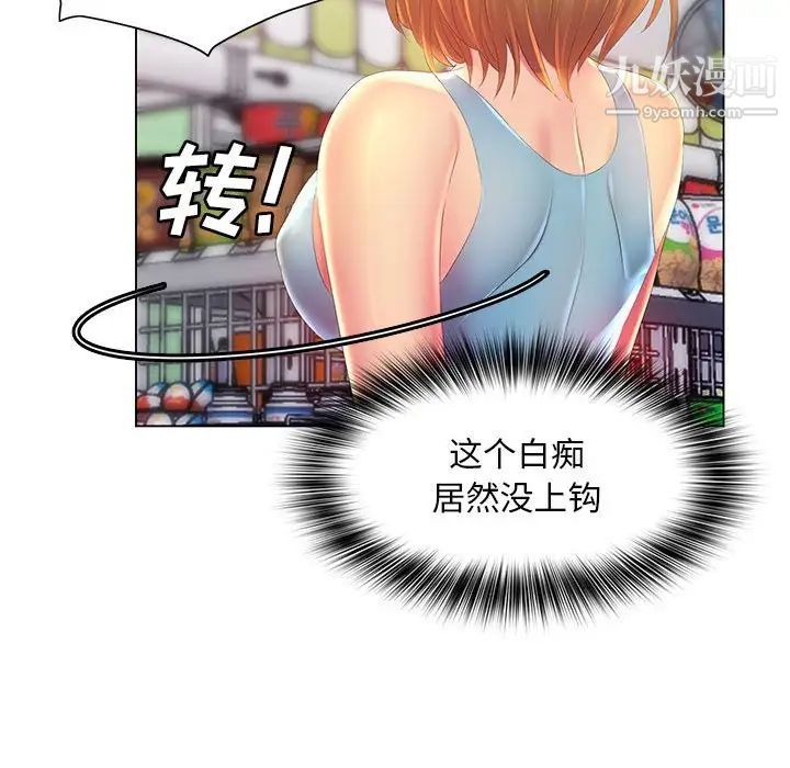 那男人的魔性嗓音第4话