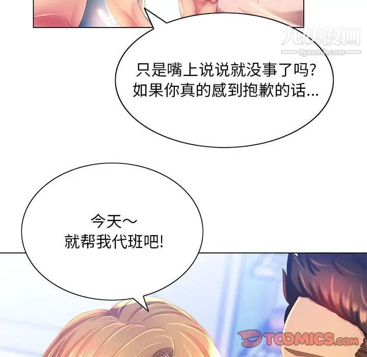 那男人的魔性嗓音第4话