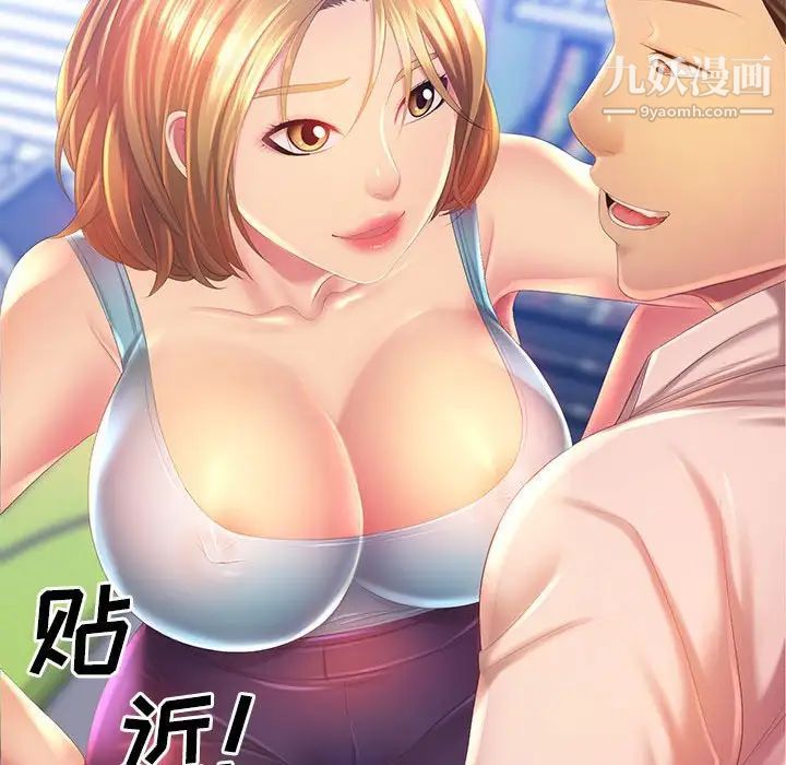 那男人的魔性嗓音第4话