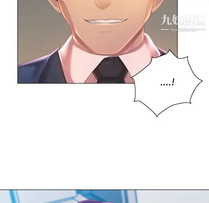 那男人的魔性嗓音第4话