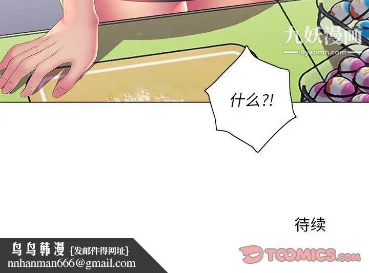 那男人的魔性嗓音第5话