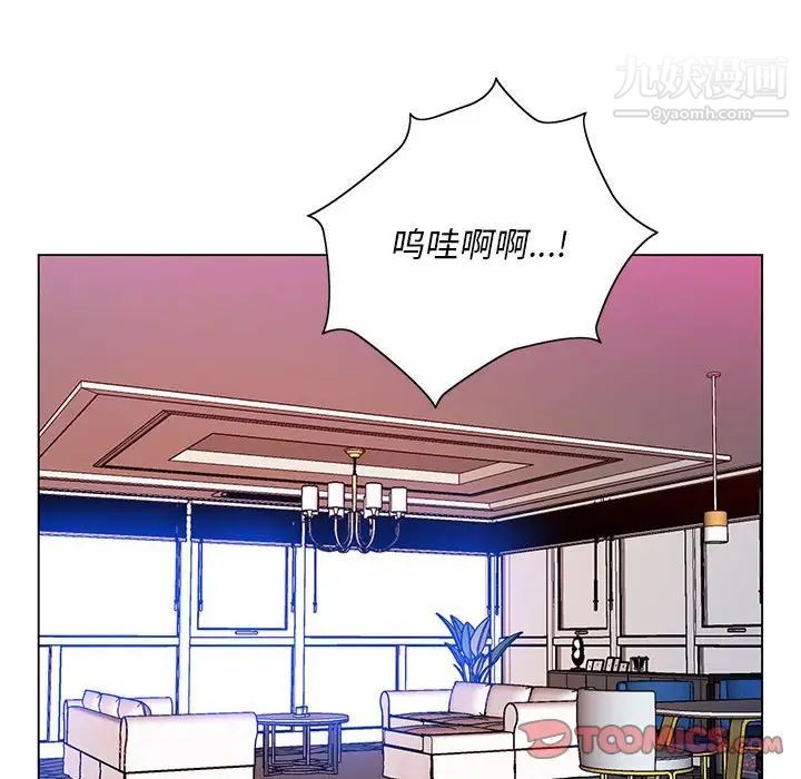 那男人的魔性嗓音第6话