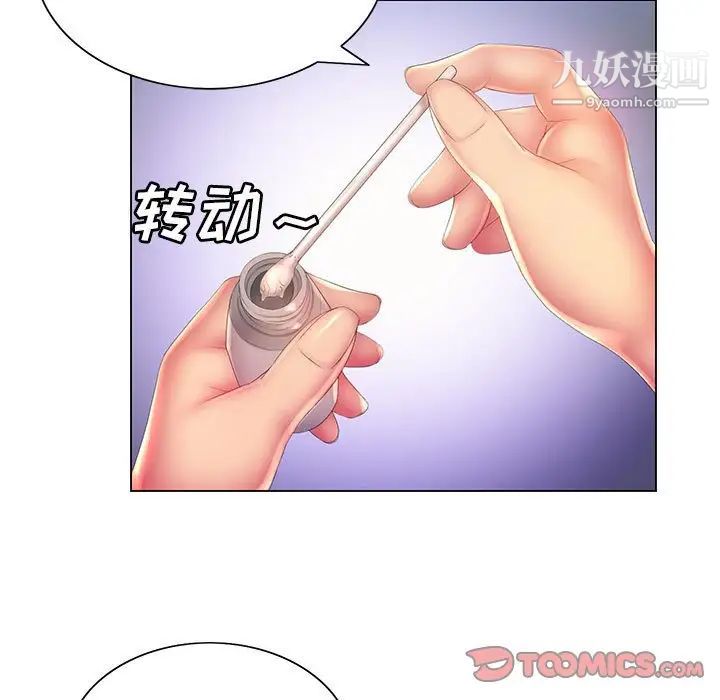 那男人的魔性嗓音第6话