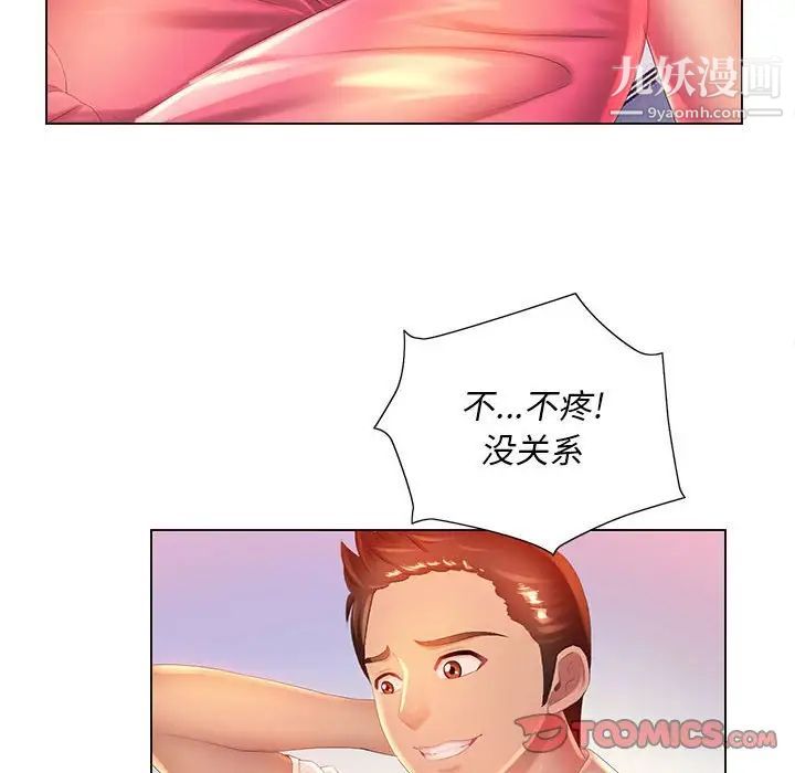 那男人的魔性嗓音第6话