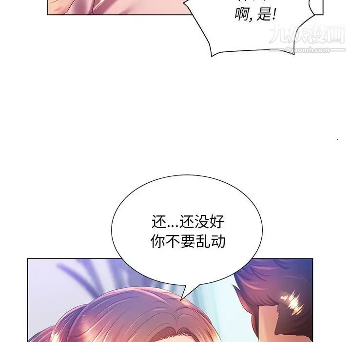 那男人的魔性嗓音第6话