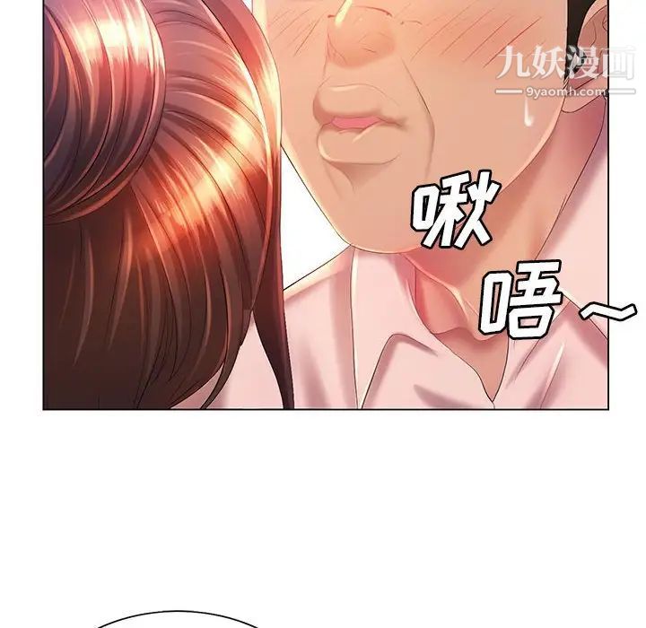 那男人的魔性嗓音第6话