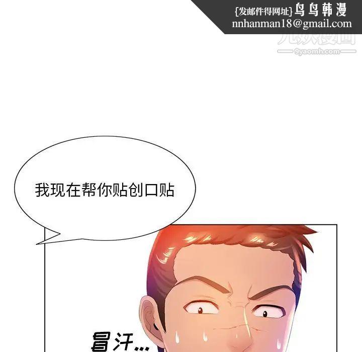 那男人的魔性嗓音第6话