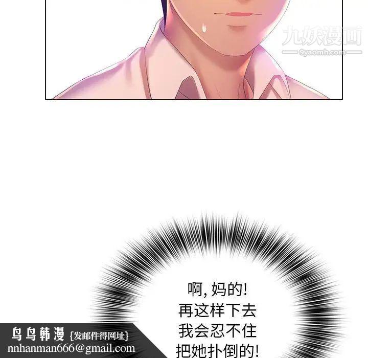 那男人的魔性嗓音第6话