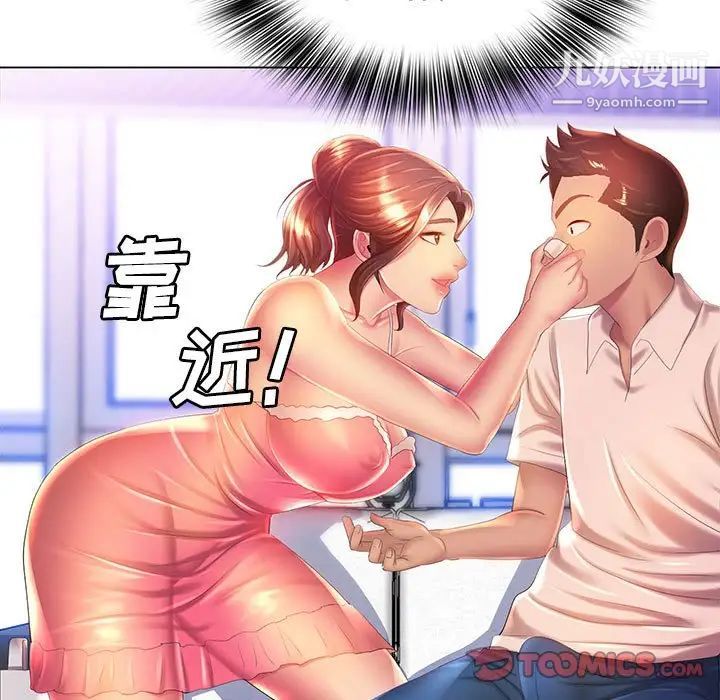 那男人的魔性嗓音第6话