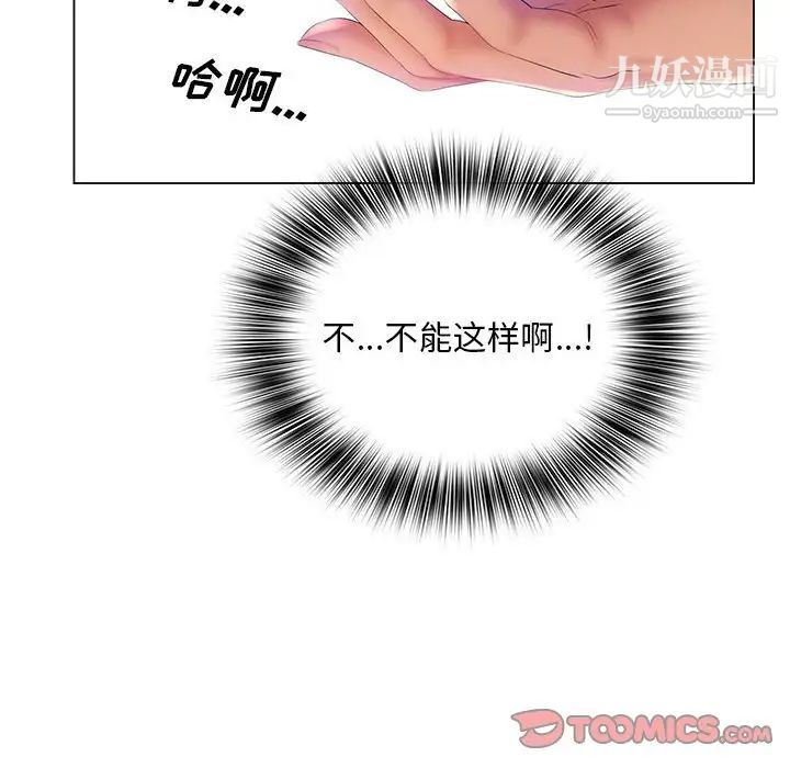 那男人的魔性嗓音第6话