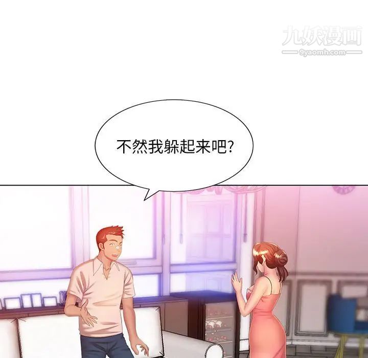 那男人的魔性嗓音第6话