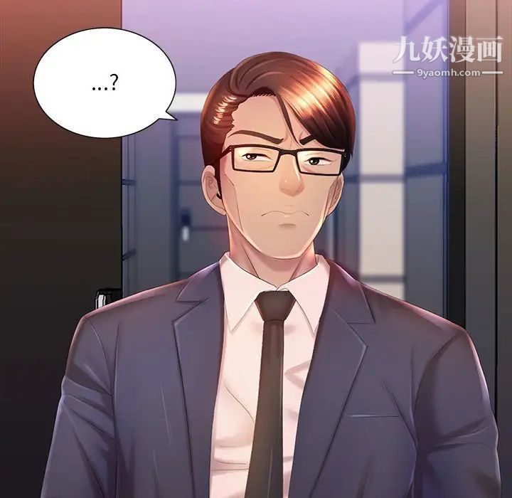 那男人的魔性嗓音第6话